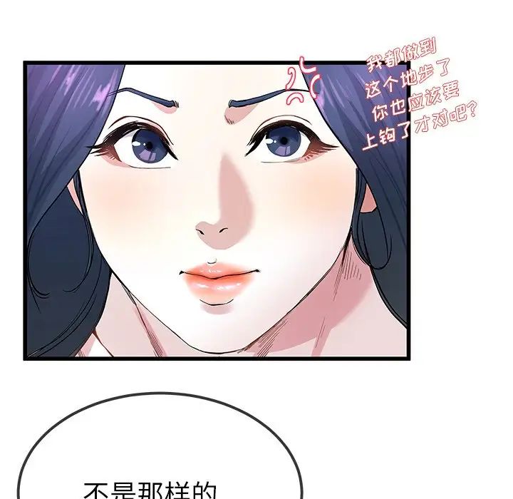 单身爸爸想恋爱第40话