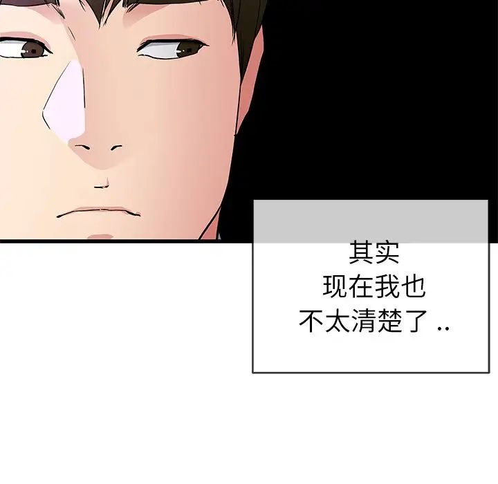 单身爸爸想恋爱第40话