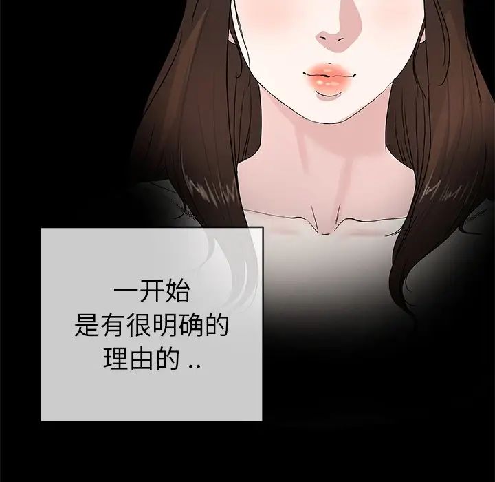单身爸爸想恋爱第40话