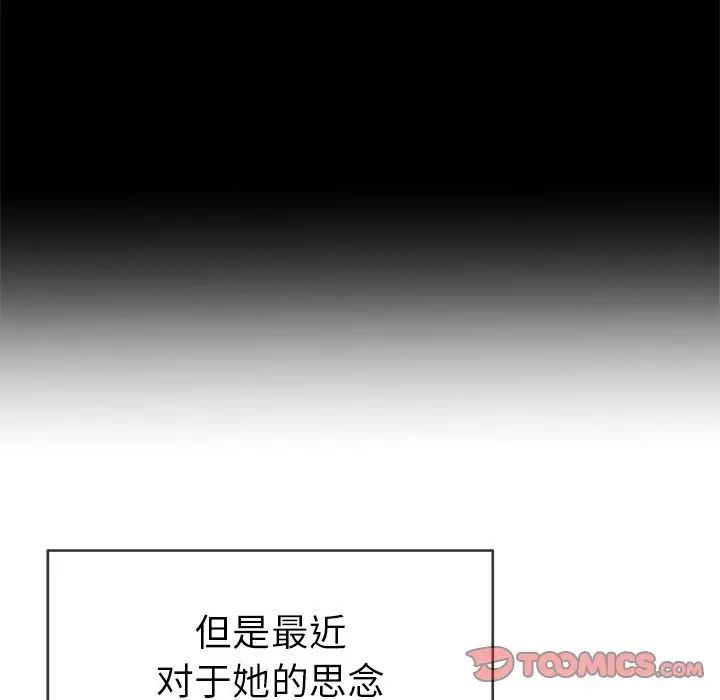 單身爸爸想戀愛第40話