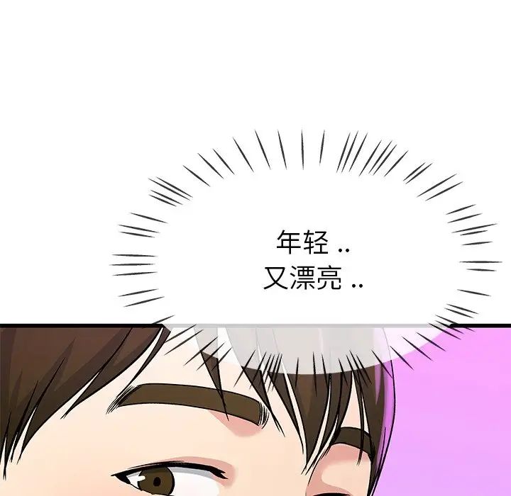 單身爸爸想戀愛第40話