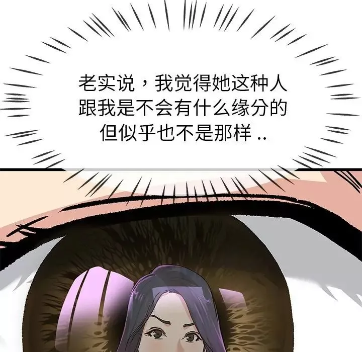 單身爸爸想戀愛第40話