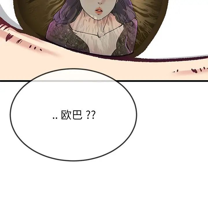 单身爸爸想恋爱第40话