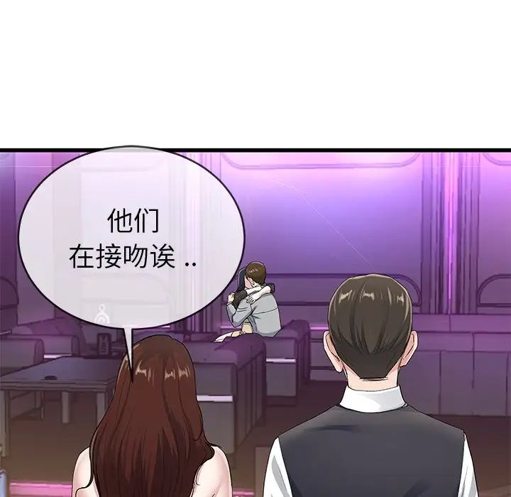 單身爸爸想戀愛第41話
