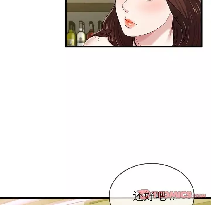 單身爸爸想戀愛第41話