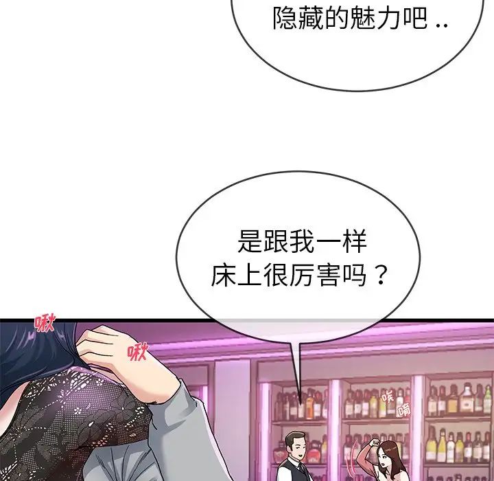 單身爸爸想戀愛第41話