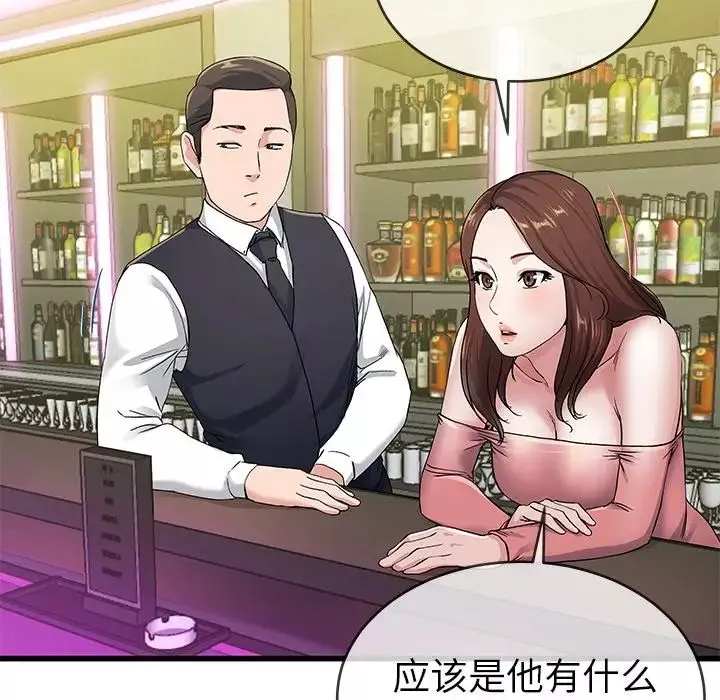 單身爸爸想戀愛第41話