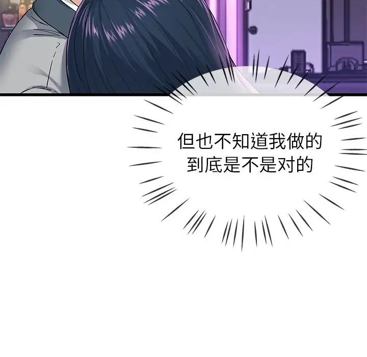 單身爸爸想戀愛第41話