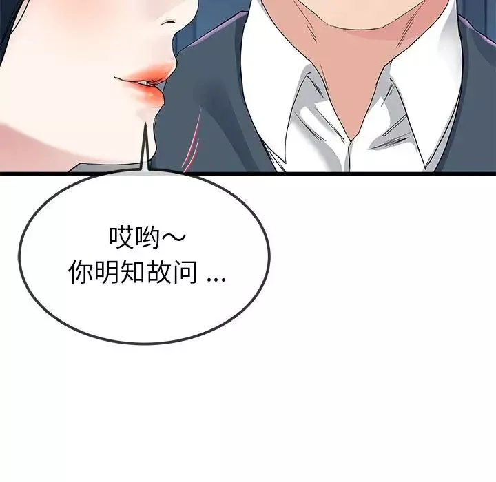 單身爸爸想戀愛第41話