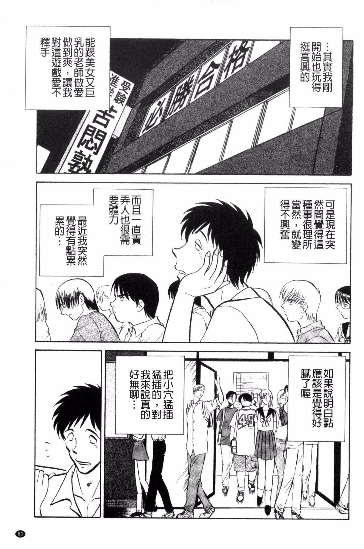 [毛野杨太郎]楽しい课外授业[毛野杨太郎]楽しい课外授业