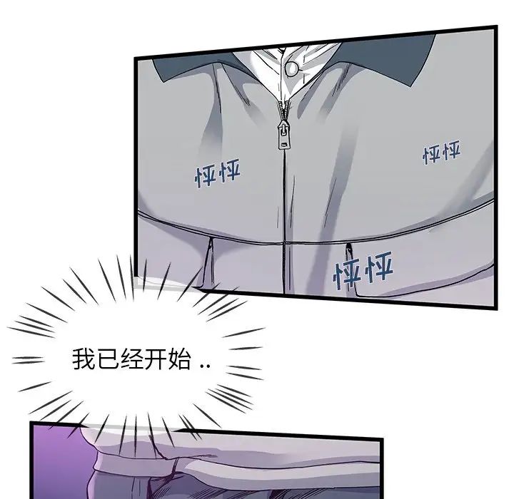 单身爸爸想恋爱第41话