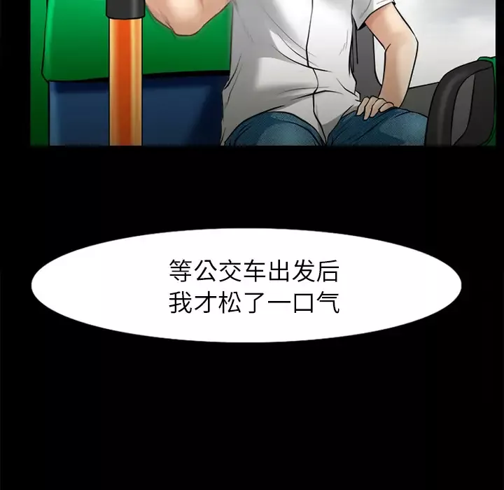 雷普利爱情第31话