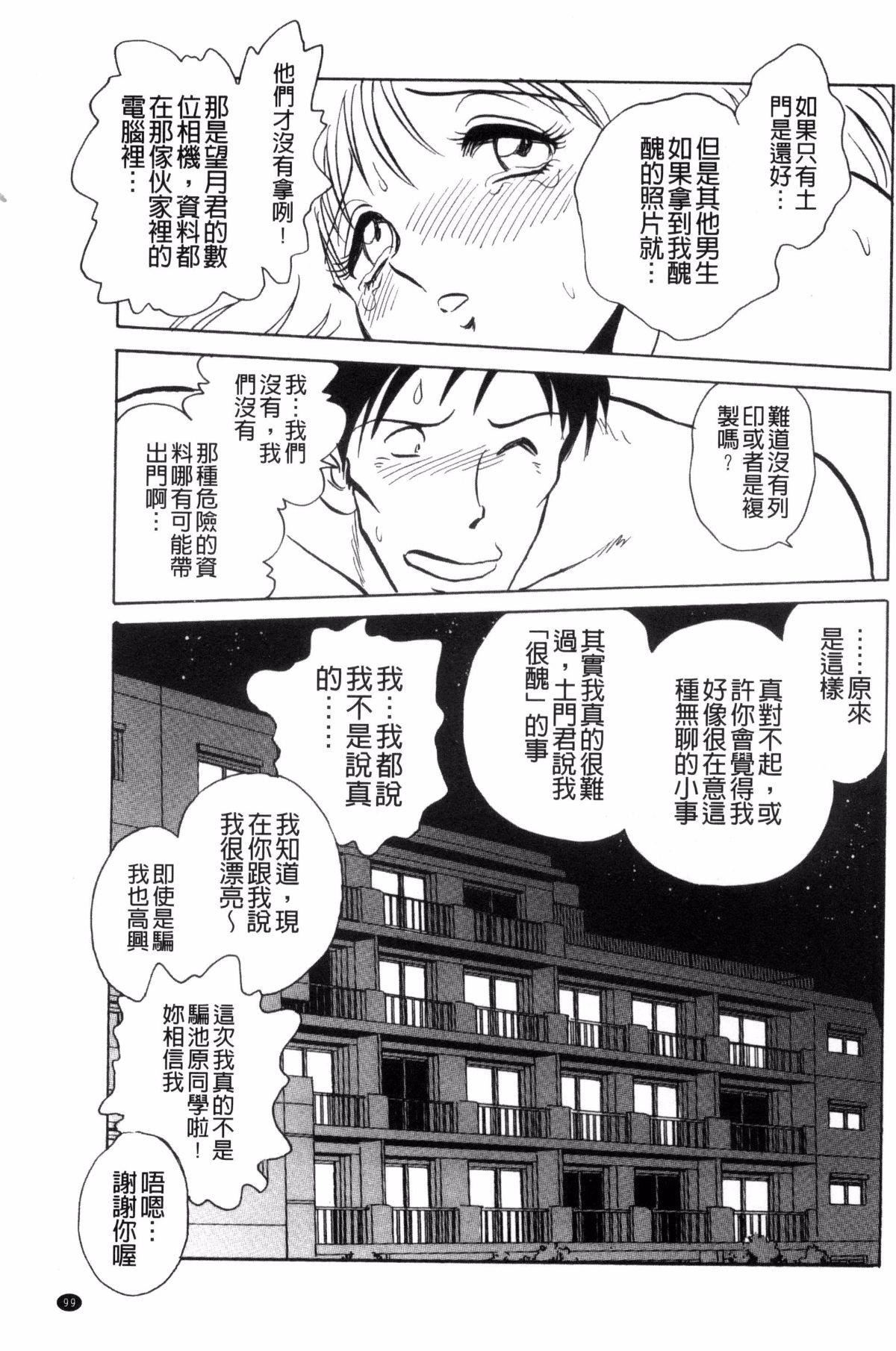 [毛野杨太郎]楽しい课外授业[毛野杨太郎]楽しい课外授业
