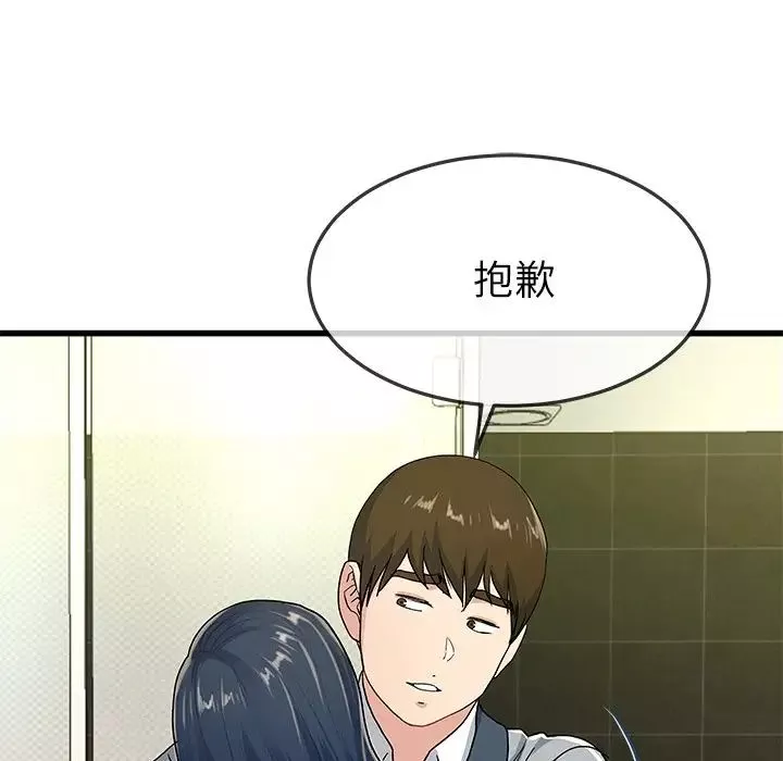 單身爸爸想戀愛第41話