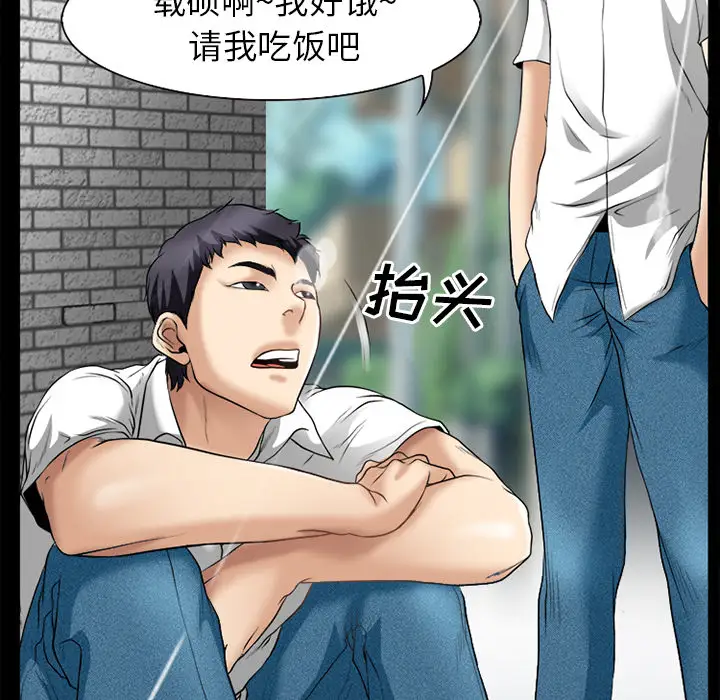 雷普利爱情第31话
