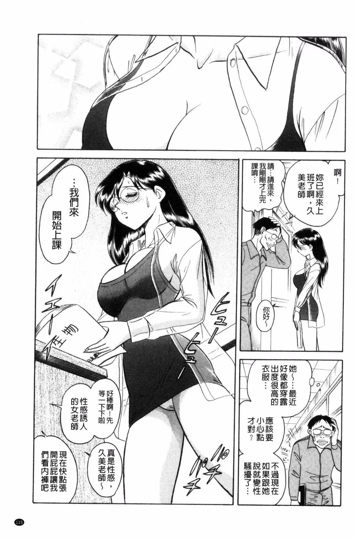 [毛野楊太郎]楽しい課外授業[毛野楊太郎]楽しい課外授業