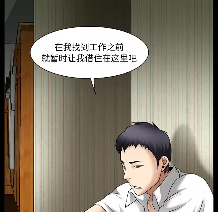 雷普利爱情第31话