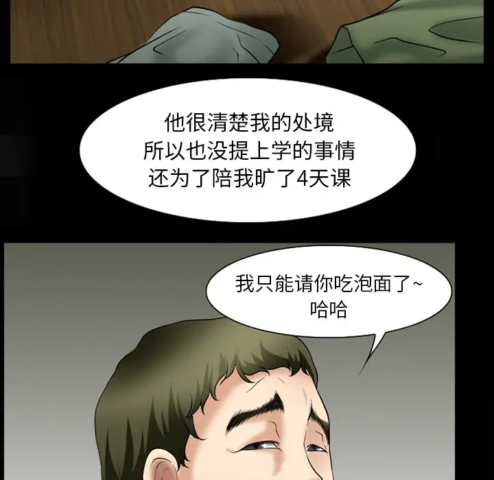 雷普利爱情第31话