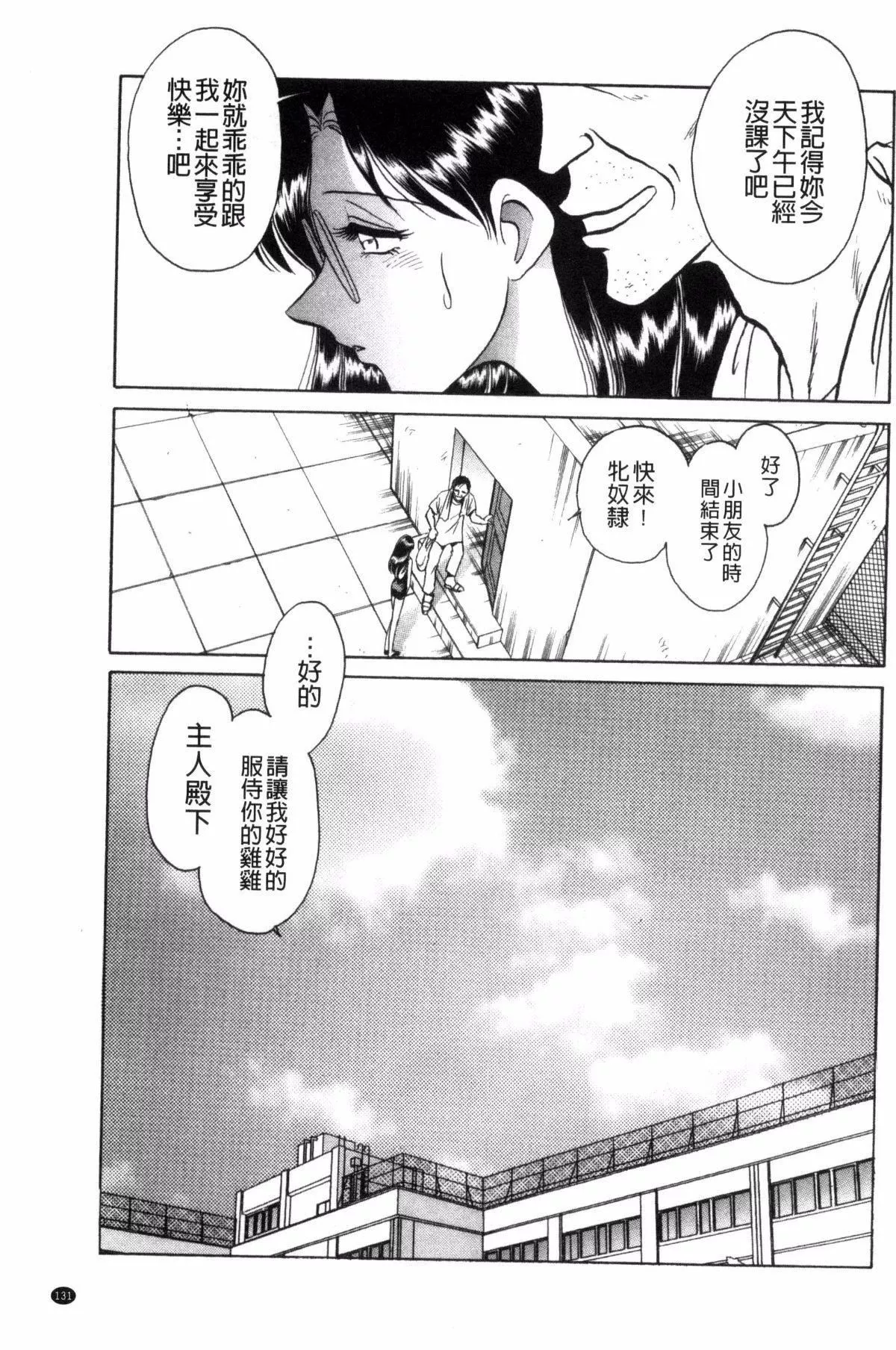 [毛野楊太郎]楽しい課外授業[毛野楊太郎]楽しい課外授業