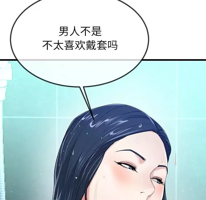 單身爸爸想戀愛第42話