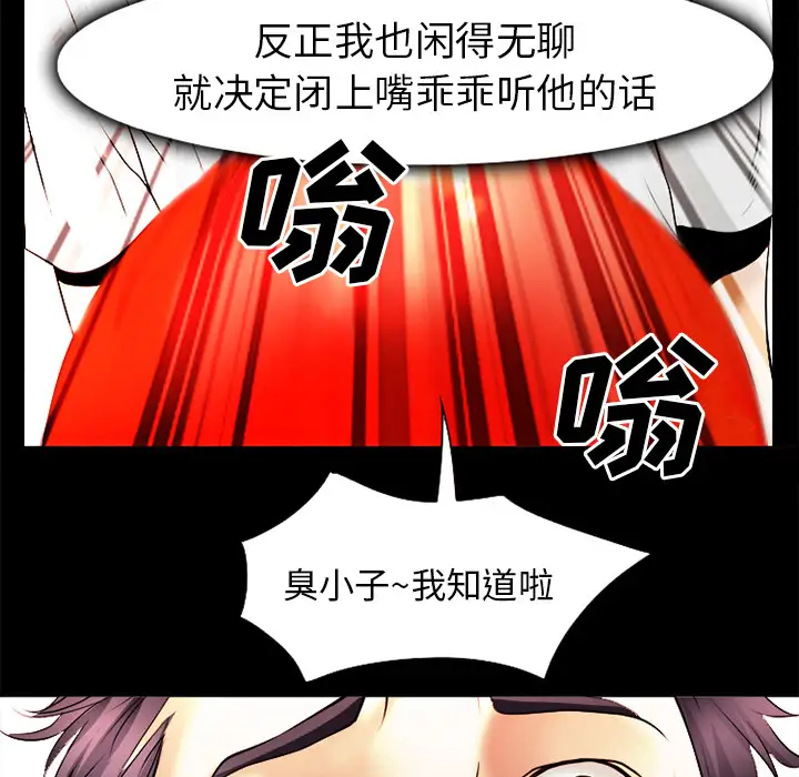 雷普利爱情第31话