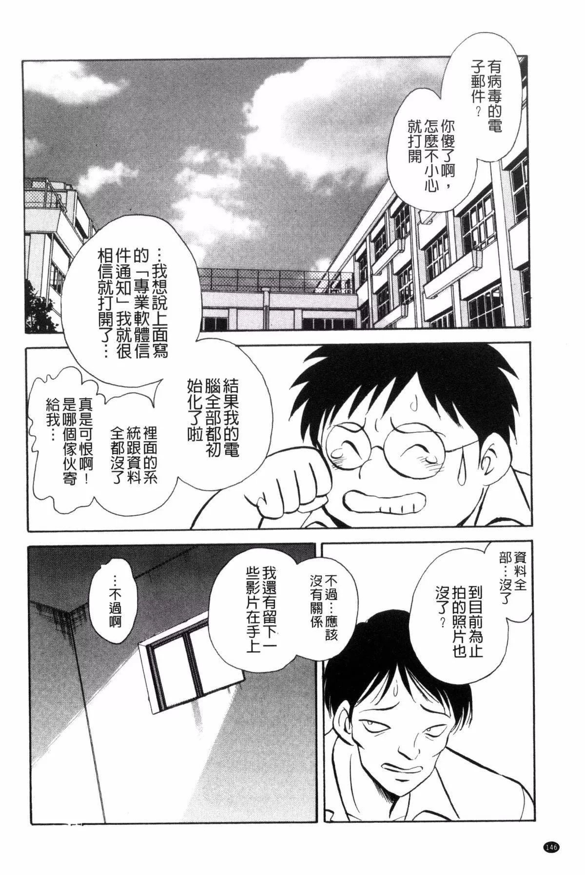 [毛野楊太郎]楽しい課外授業[毛野楊太郎]楽しい課外授業