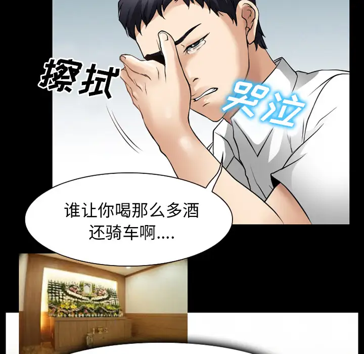 雷普利爱情第31话