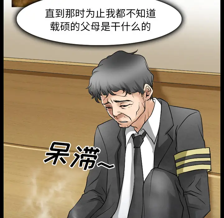 雷普利爱情第31话
