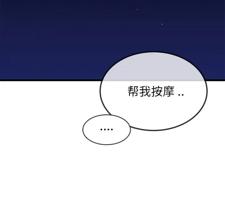 单身爸爸想恋爱第42话
