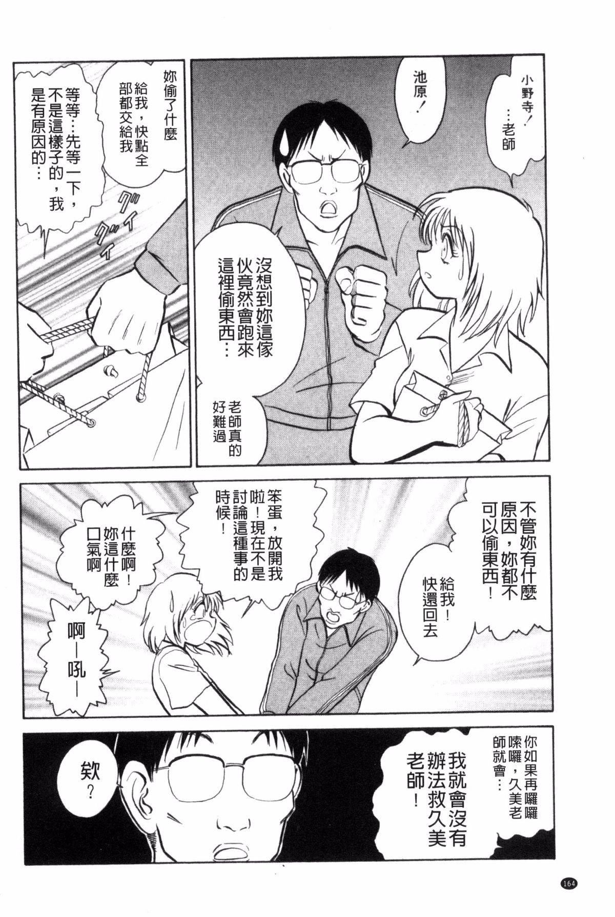 [毛野杨太郎]楽しい课外授业[毛野杨太郎]楽しい课外授业