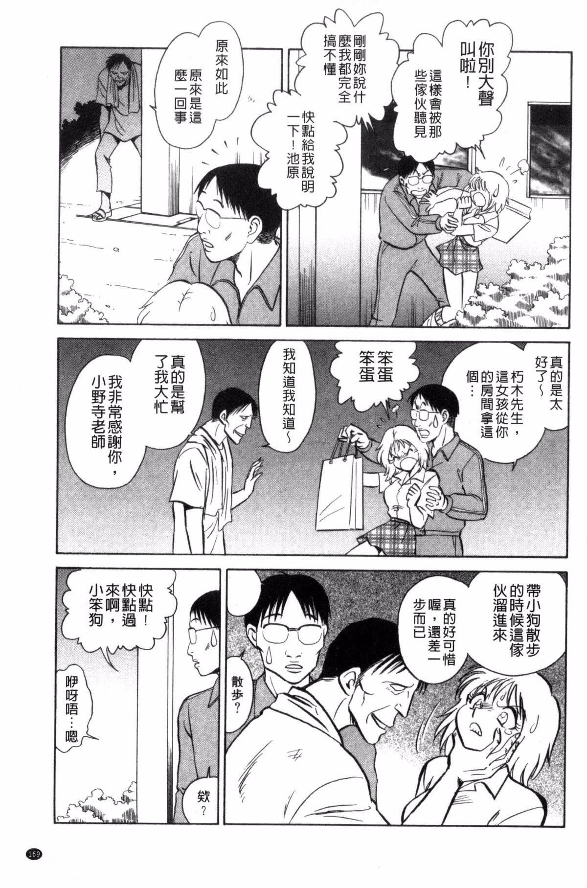 [毛野杨太郎]楽しい课外授业[毛野杨太郎]楽しい课外授业