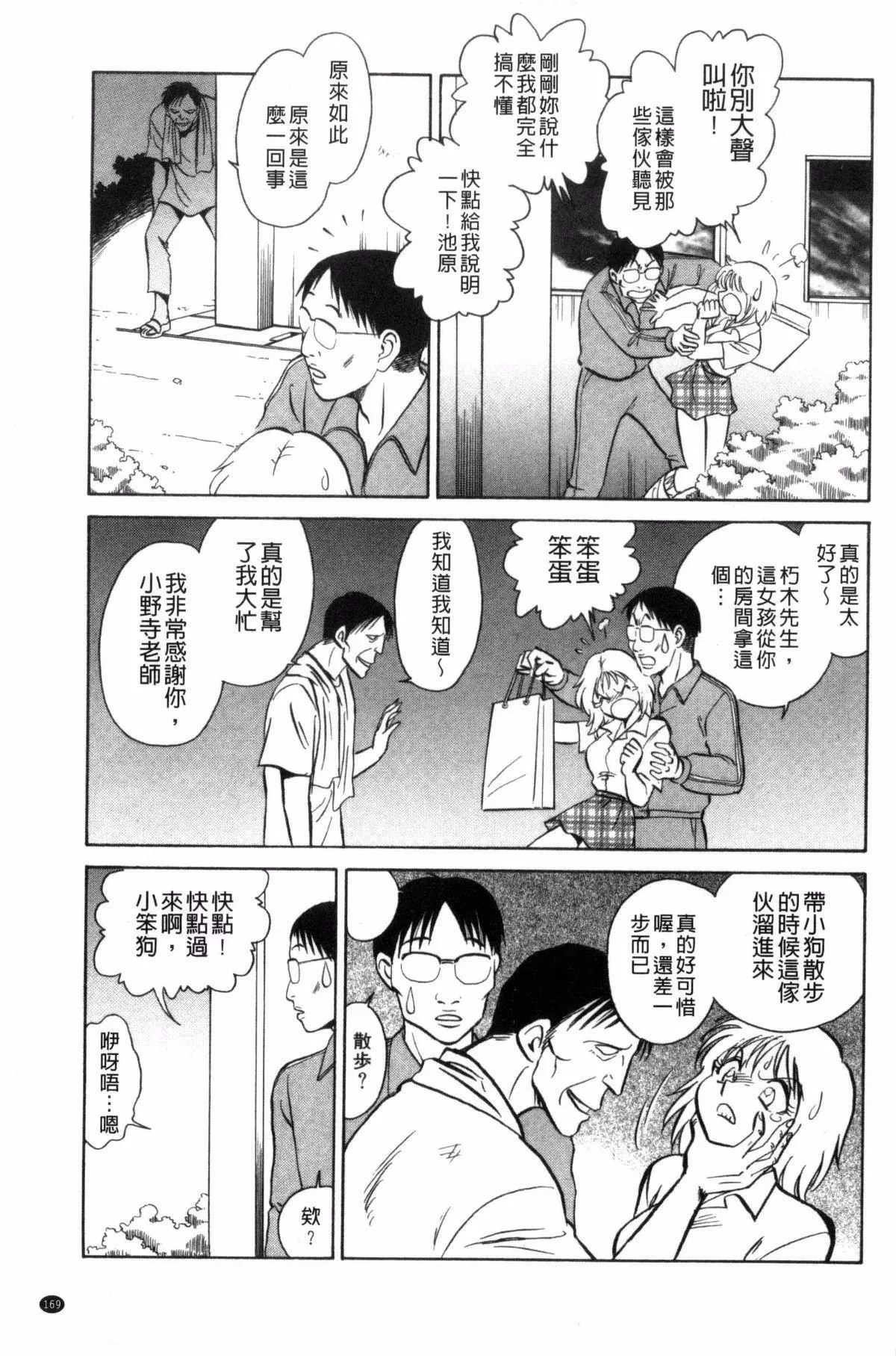 [毛野楊太郎]楽しい課外授業[毛野楊太郎]楽しい課外授業