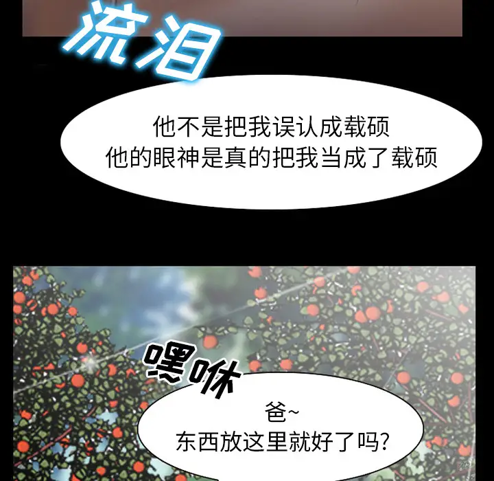 雷普利爱情第31话