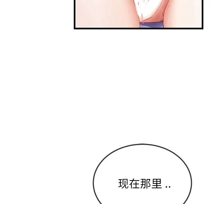 单身爸爸想恋爱第42话