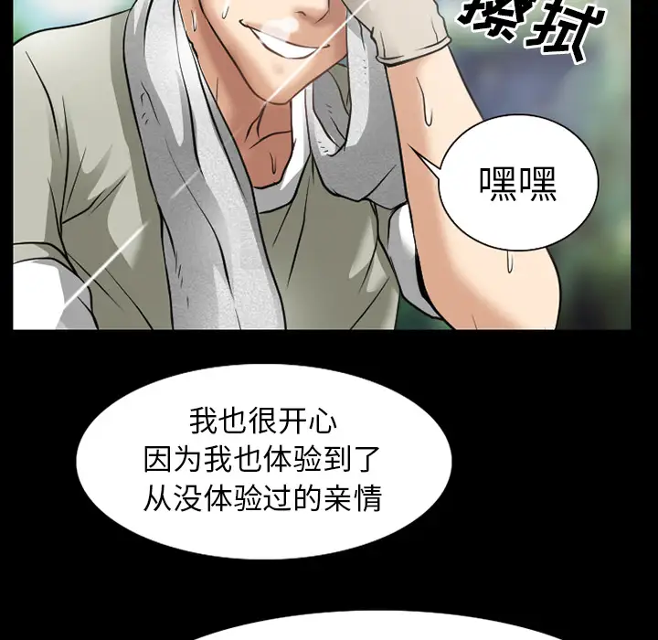 雷普利爱情第31话