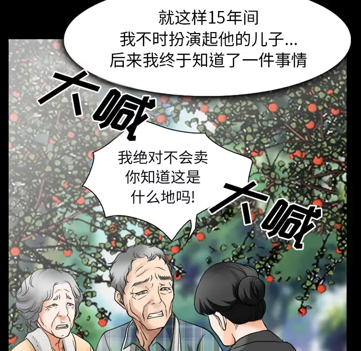 雷普利爱情第31话