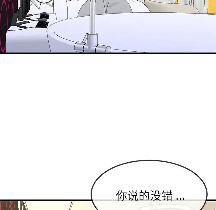 单身爸爸想恋爱第42话