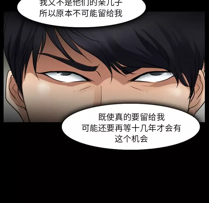 雷普利爱情第31话