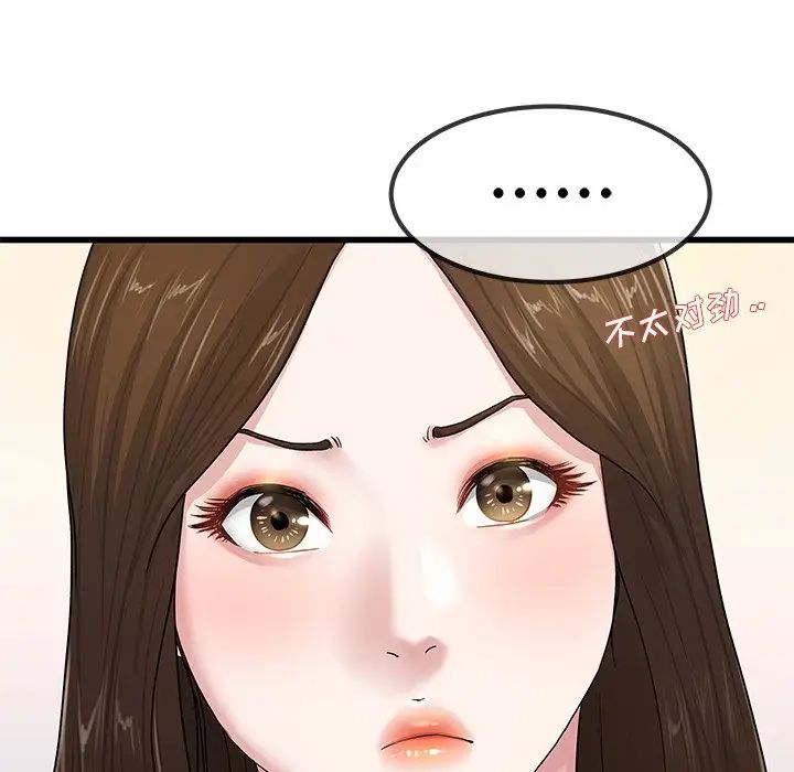 單身爸爸想戀愛第43話