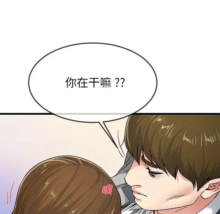單身爸爸想戀愛第43話
