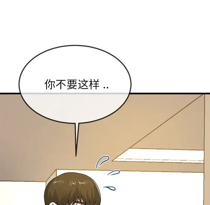 單身爸爸想戀愛第43話