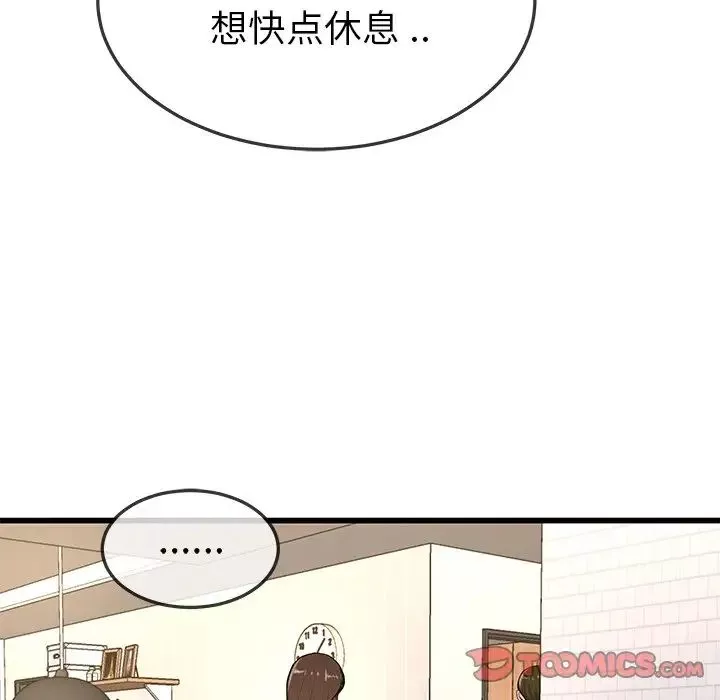 單身爸爸想戀愛第43話