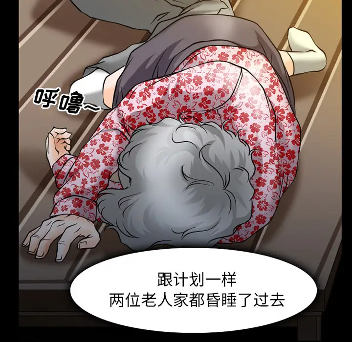 雷普利爱情第31话