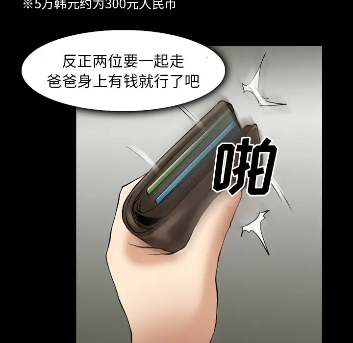 雷普利爱情第31话