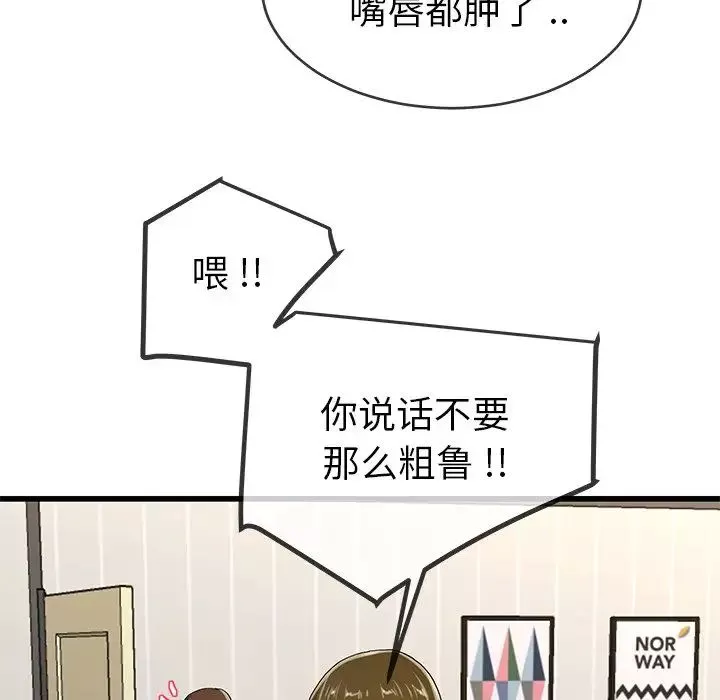單身爸爸想戀愛第43話