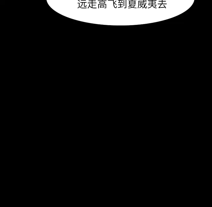 雷普利爱情第31话