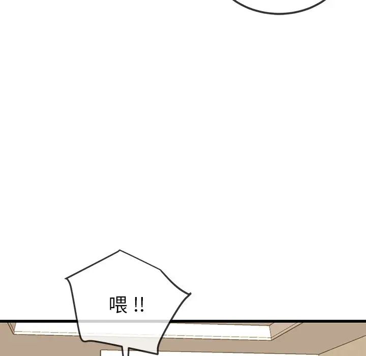 单身爸爸想恋爱第43话