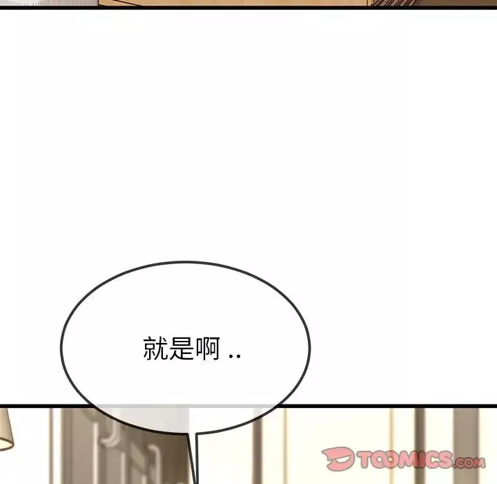 單身爸爸想戀愛第43話