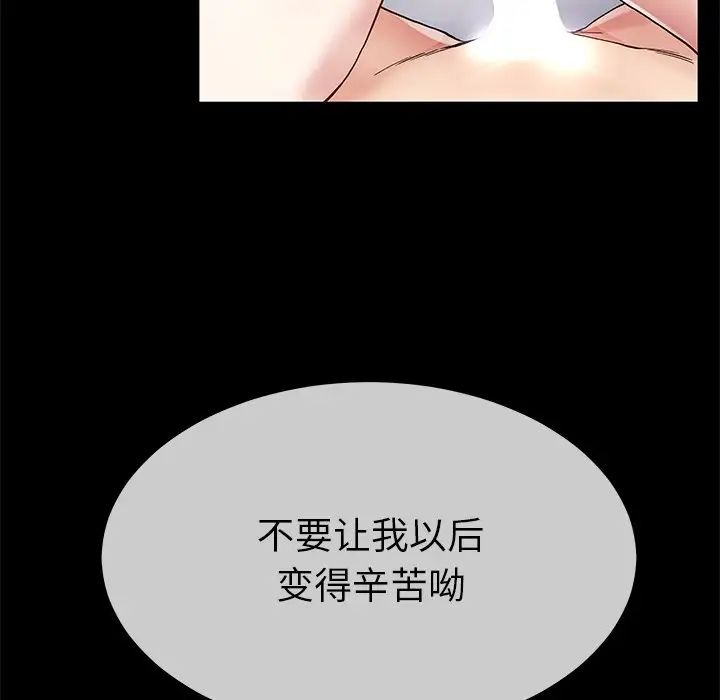 单身爸爸想恋爱第43话