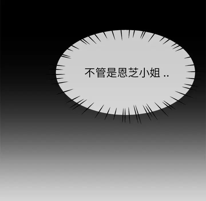 單身爸爸想戀愛第43話